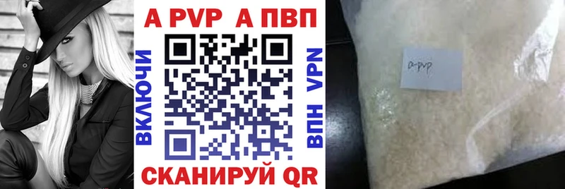 Купить закладки Андреаполь APVP Crystall