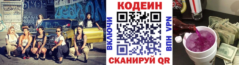 Купить закладки  Андреаполь  Кодеиновый сироп Lean Purple Drank 