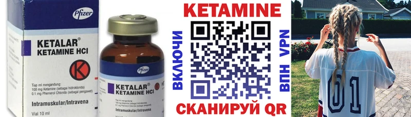 Купить Андреаполь КЕТАМИН VHQ