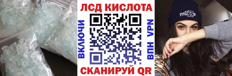 ЛСД экстази кислота  Купить закладки  Андреаполь 