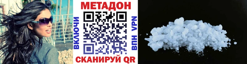 Метадон methadone  Купить закладки  Андреаполь 